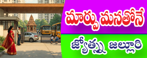 Maarpu manathone